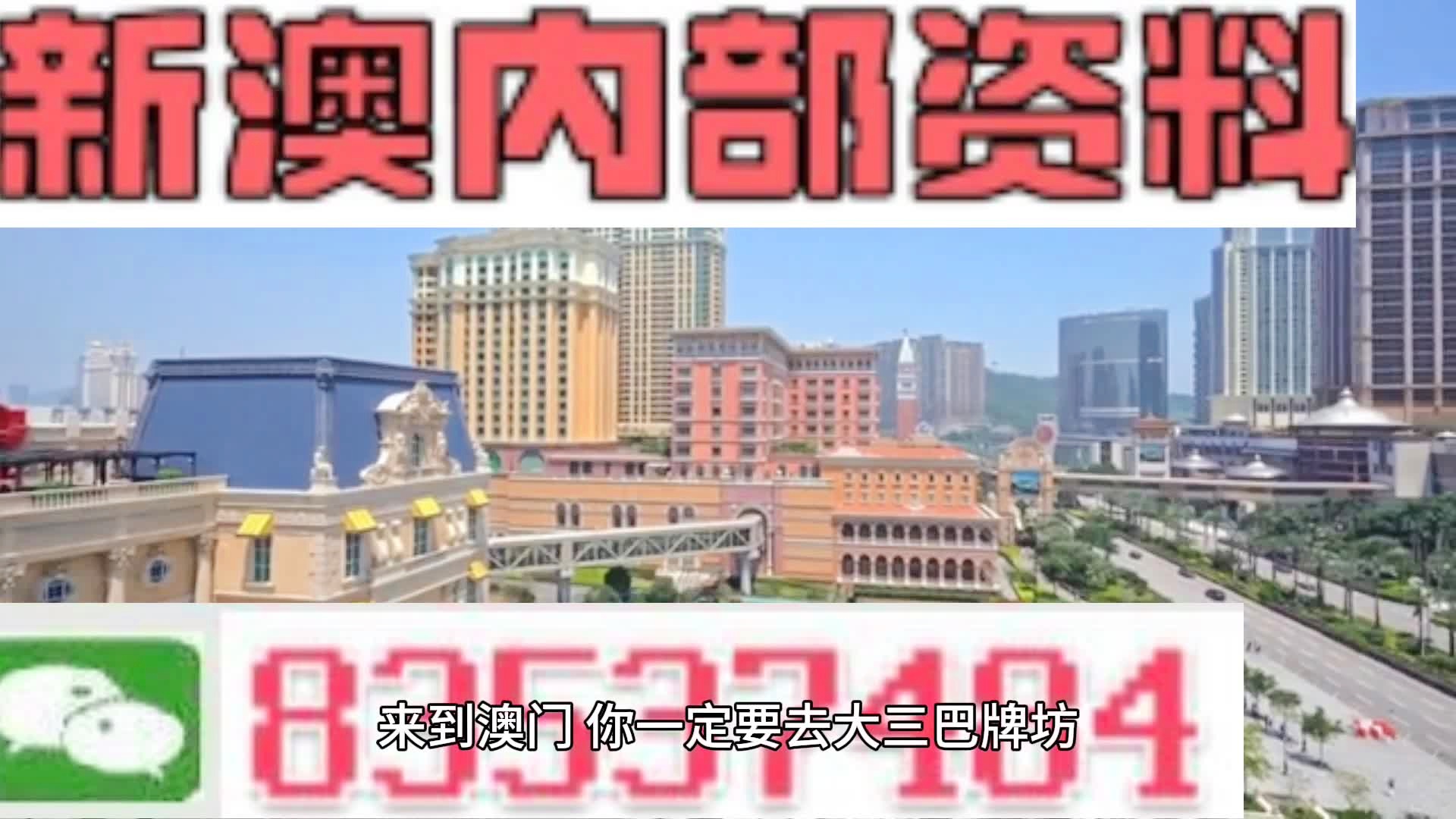 新澳门资料免费长期公开,2024,深入登降数据利用_开放版14.913