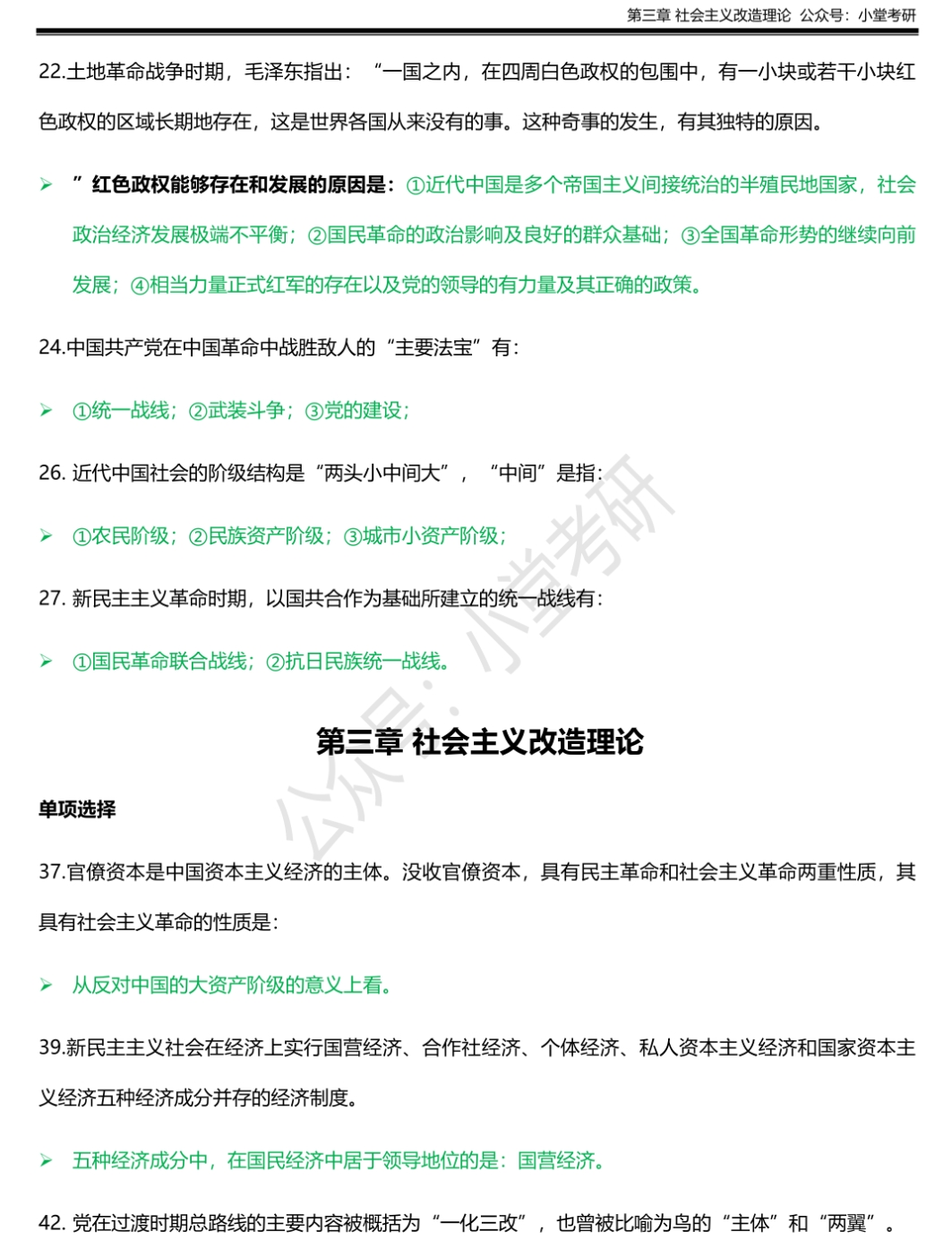 免费特马码资料大全,快速实施解答研究_神念境90.941