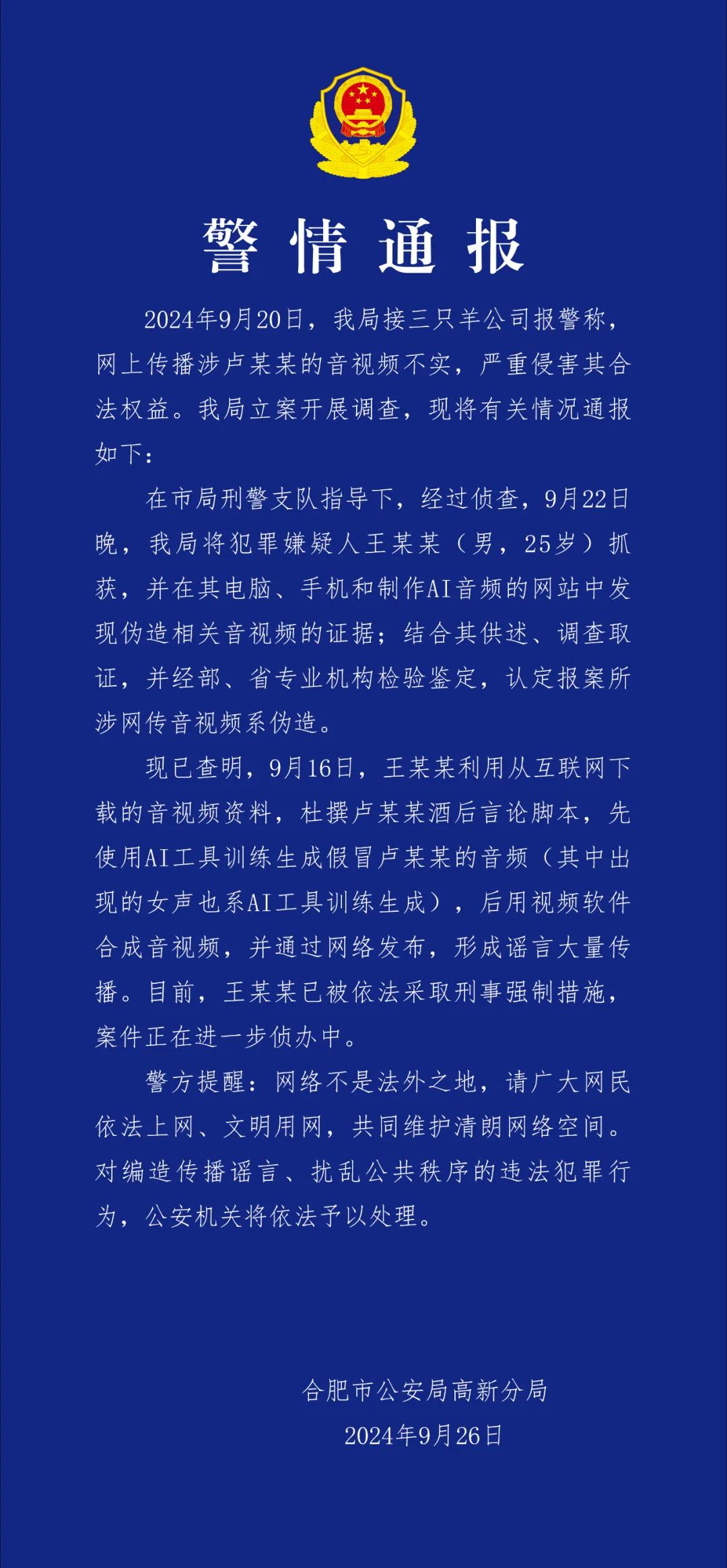 新澳内部资料精准一码245期,新技术推动方略_愉悦版98.533