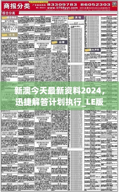 2024新澳最准的免费资料,即时解答解析分析_紧凑版85.640