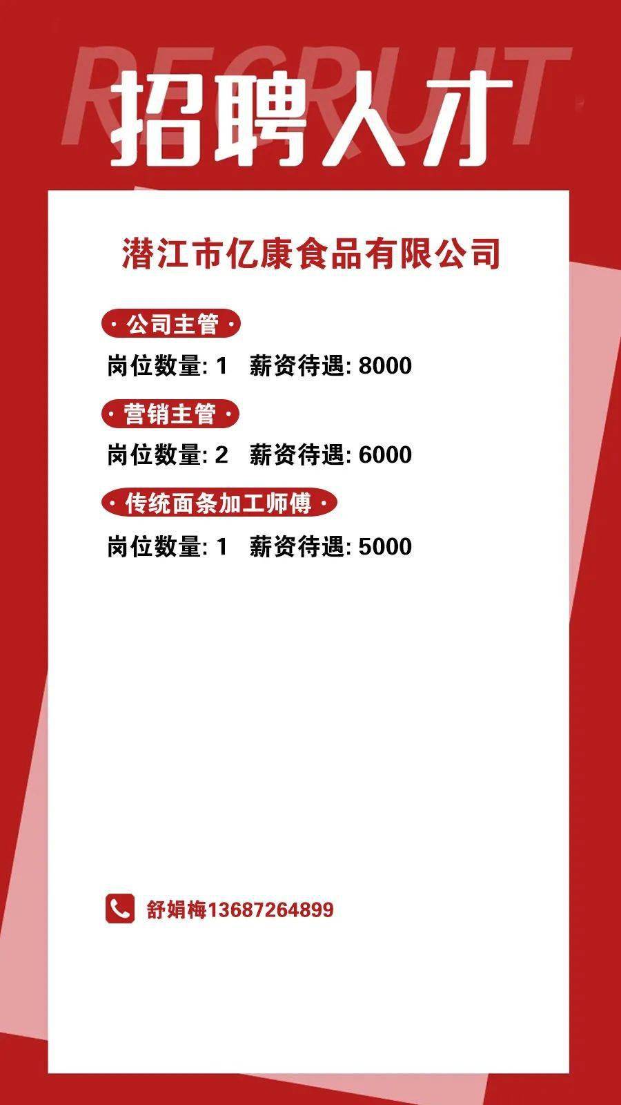 江山招聘网最新信息速递