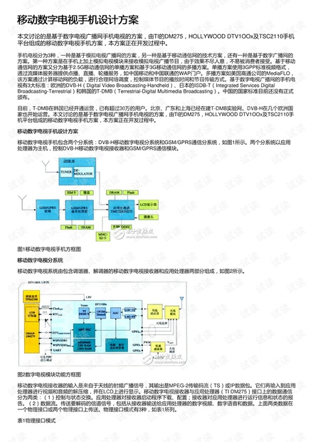 新澳天天开奖免费资料,全面实施策略设计_掌中宝54.989