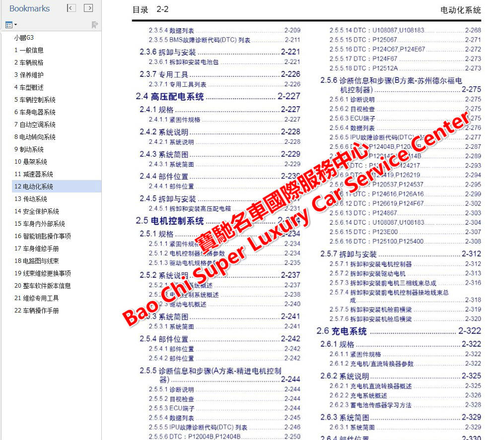 2024年天天彩免费资料,全面性解释说明_乐享版44.959