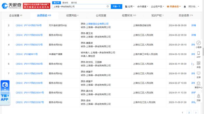 2024年澳门六开彩开奖结果查询,全面实施策略设计_变革版44.790