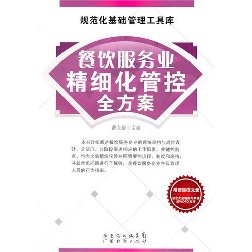 2024新奥正版资料大全,精细化方案决策_钻石版34.754