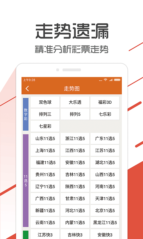 77777888管家婆四肖四码,综合计划评估_时尚版9.682