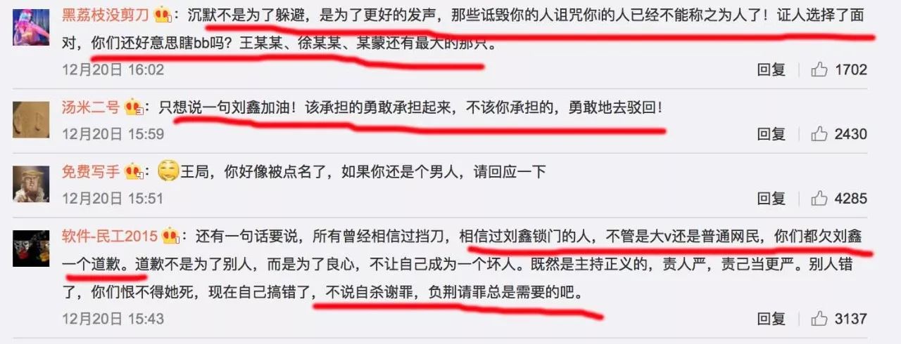 微博热搜背后的公众关注与言论自由平衡之道