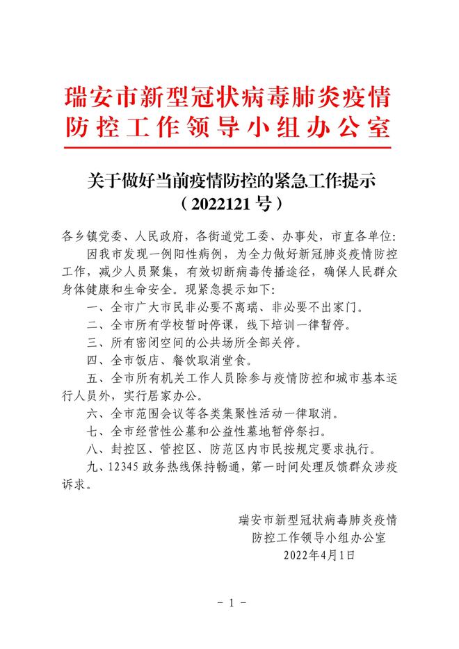 学校停课疫情最新通告，任务指南与详细步骤解读