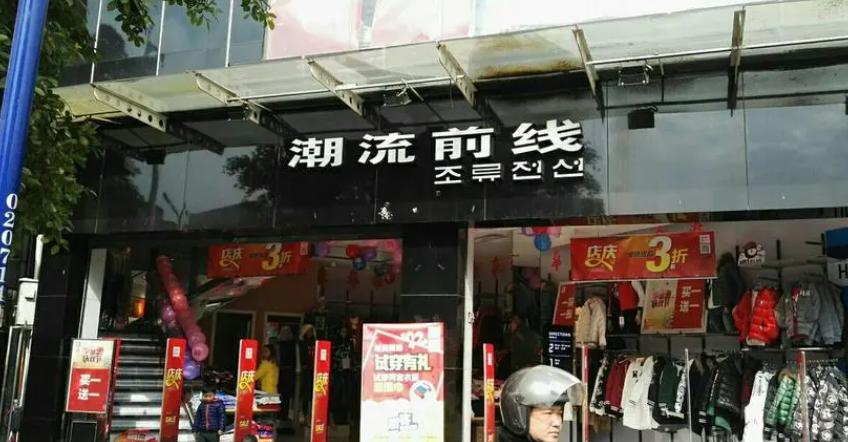 优衣库降价商品最新——购物冒险之旅开启