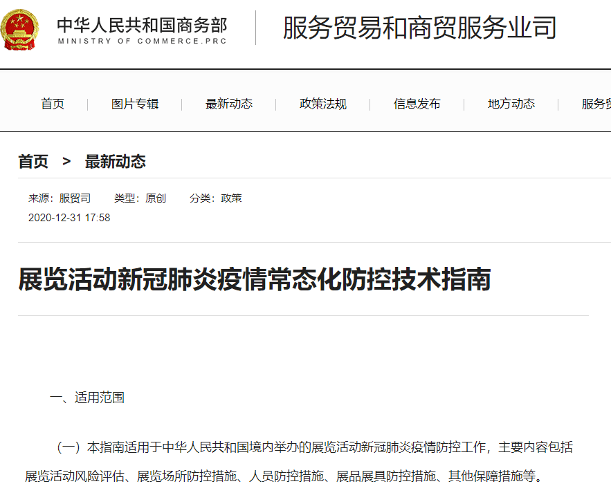 湖南省疫情最新动态及步骤指南概览