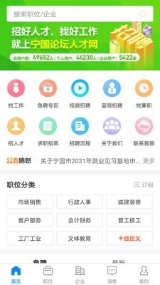 湛江人才网司机招聘信息详解，应聘司机职位的指南与步骤