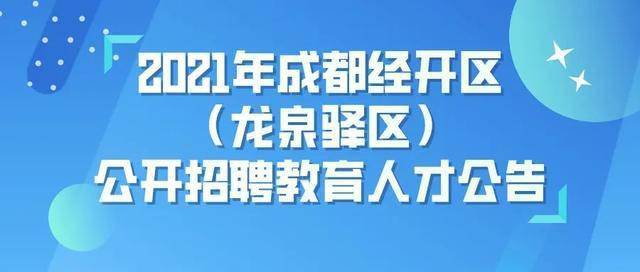 成都龙泉招聘信息更新,成都龙泉招聘信息更新——智能招聘时代来临