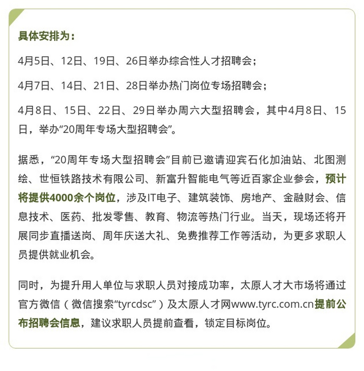 绍兴柯桥最新职位招聘,绍兴柯桥最新职位招聘，学习变化，拥抱自信与成就