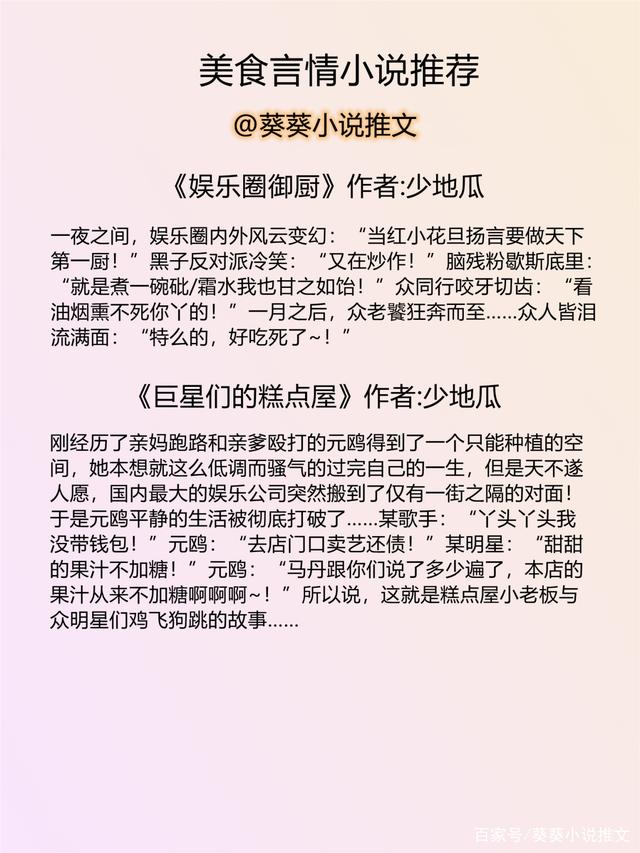 小巷中的秘密美食店，周璟年江晨章节最新更新