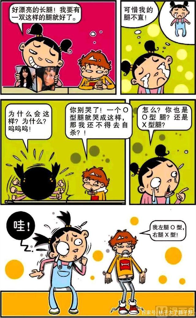 阿衰最新漫画，时尚潮流与深度内涵的碰撞