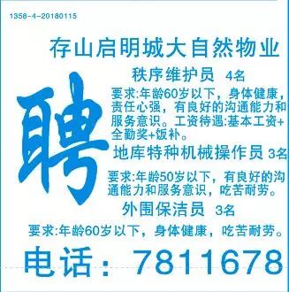 岳池最新招聘信息全面概览