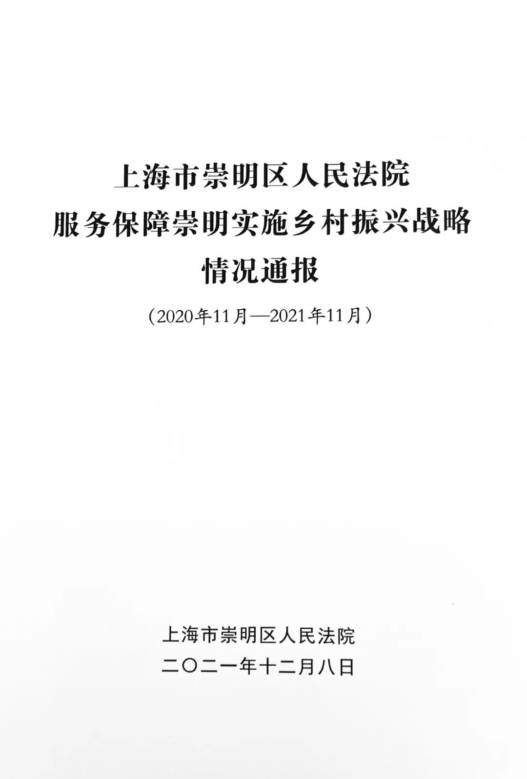 崇明新闻最新消息,崇明新闻最新消息