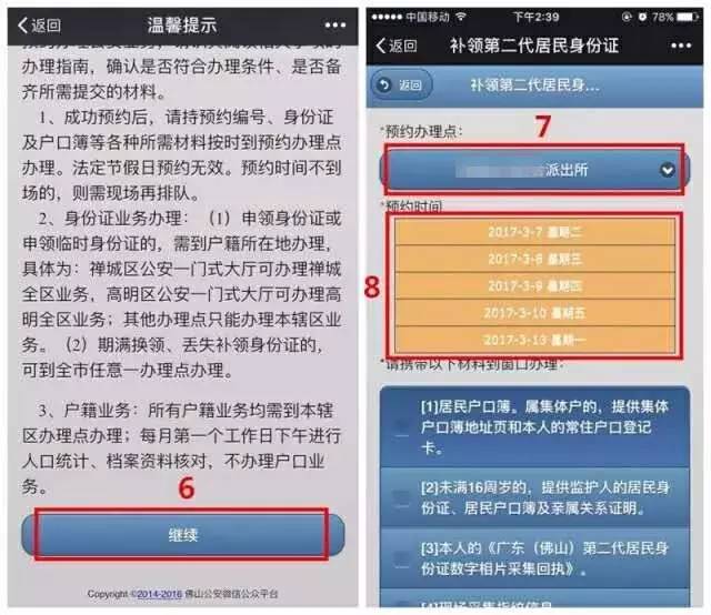 恒信珠宝上市步骤详解，初学者与进阶用户的指南