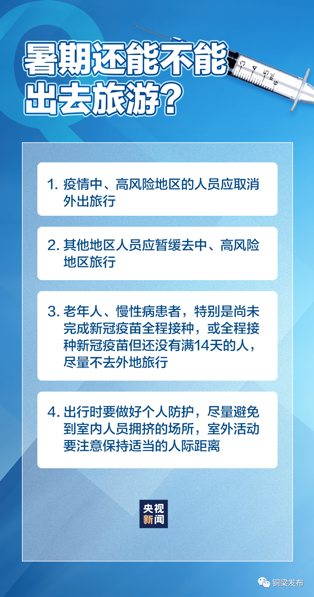 瑞工疫情最新动态，共克时艰，应对挑战