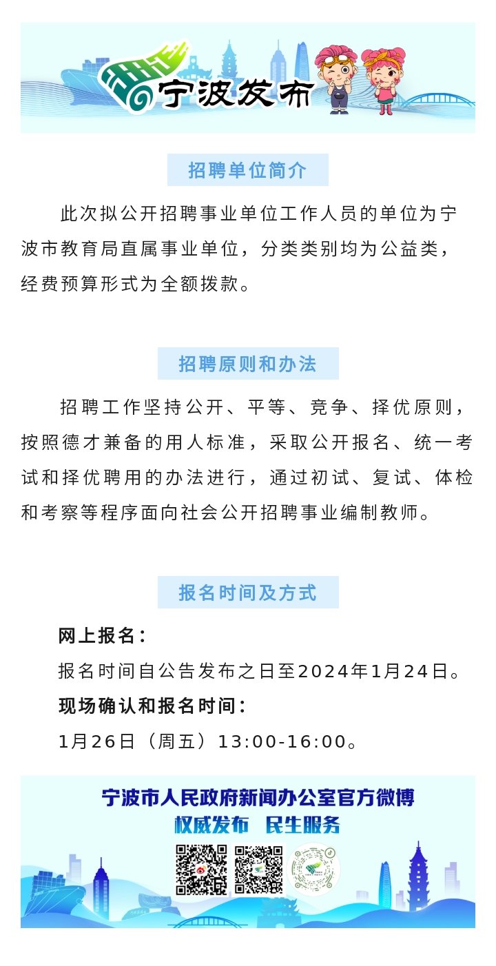 余姚事业单位最新招聘及步骤指南