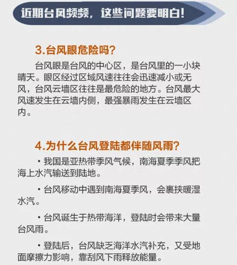 台风最新动态图，掌握台风动向，应对天气变化挑战