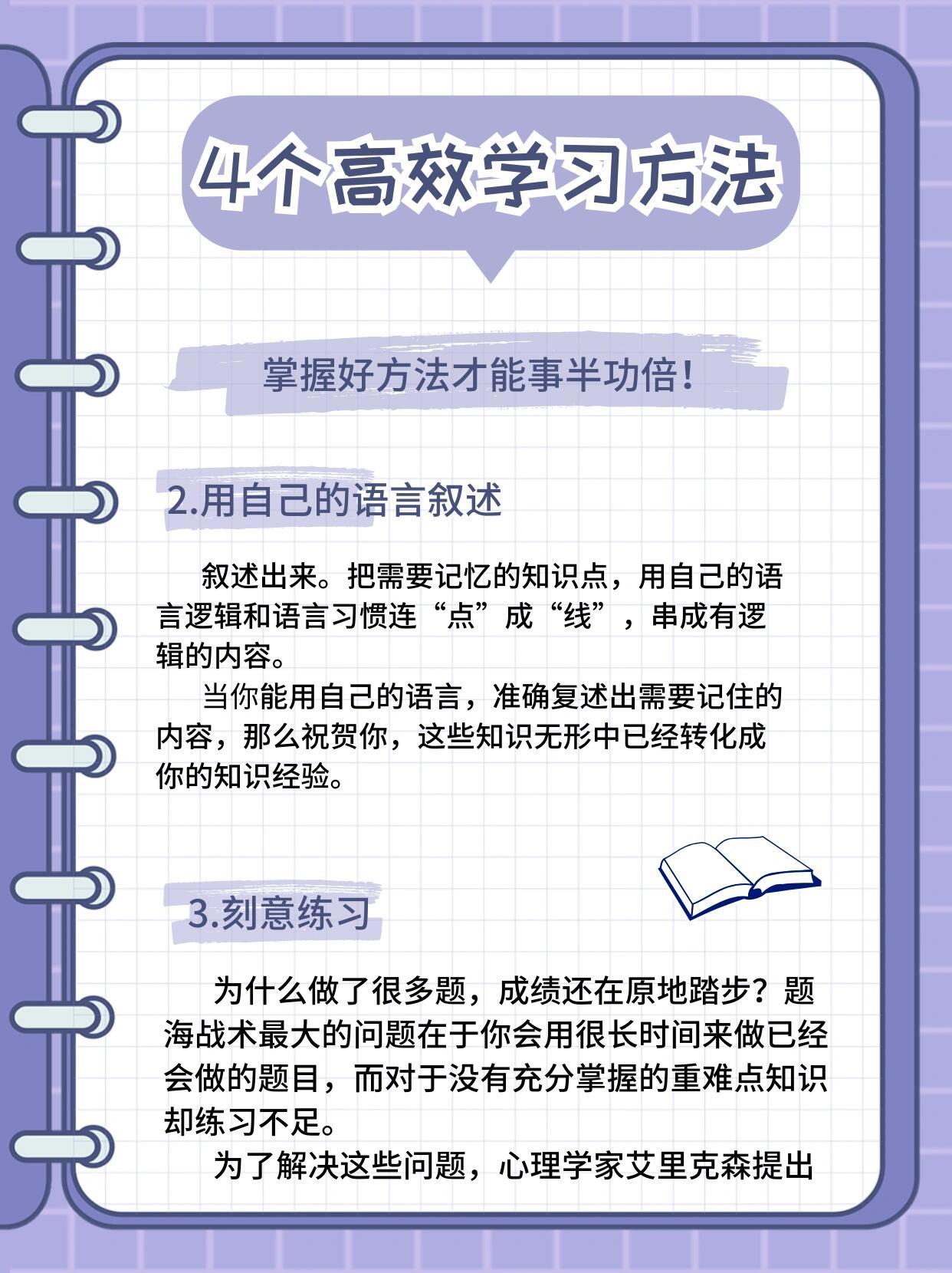 揭秘最新教学方法，高效学习技巧助你飞速进步！