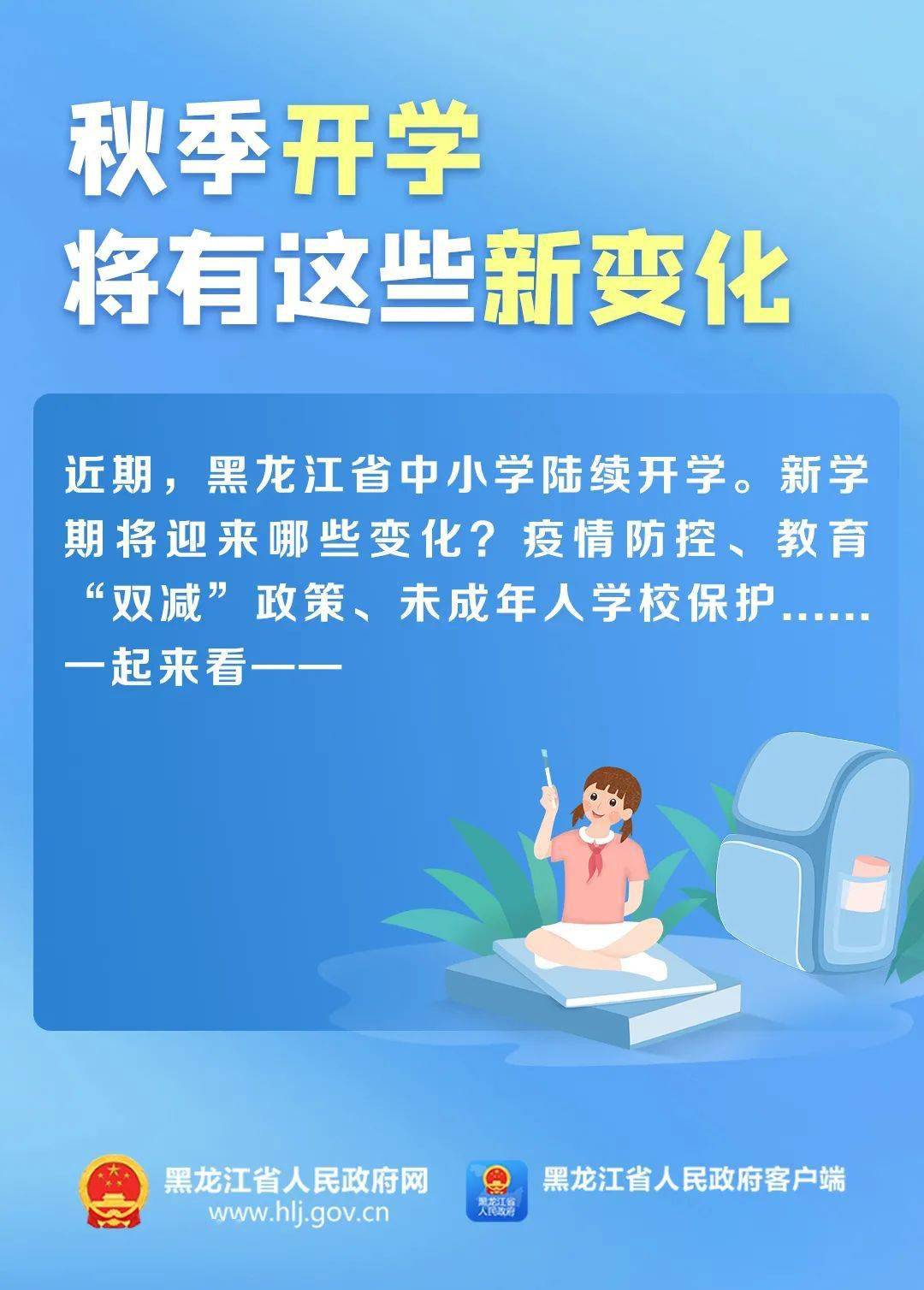 学习变化，最新线报与自信成就感的源泉