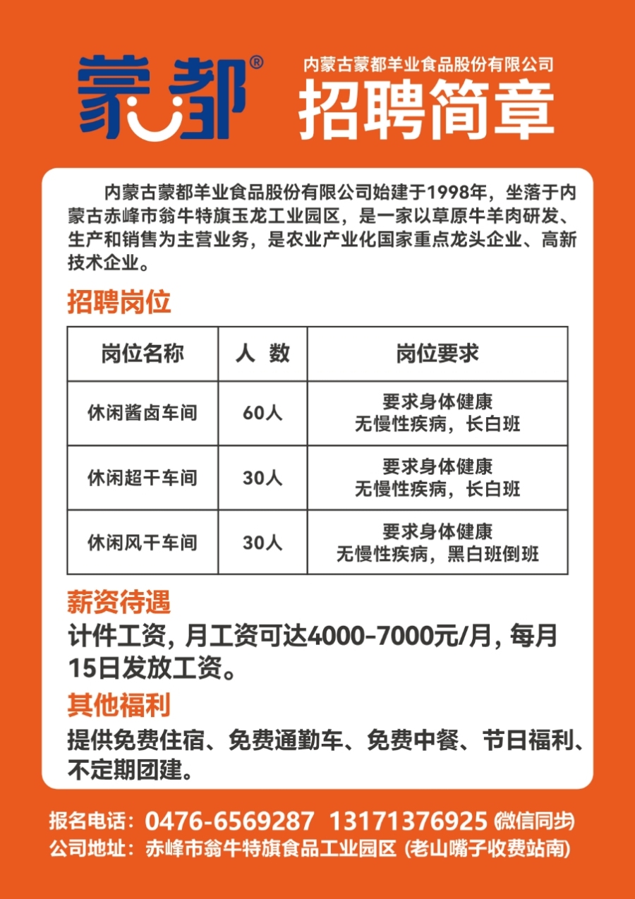 宁晋最新招聘及小巷特色小店等你来探索！