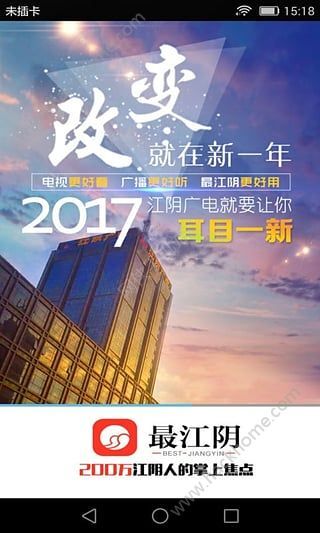 江阴最新新闻报道