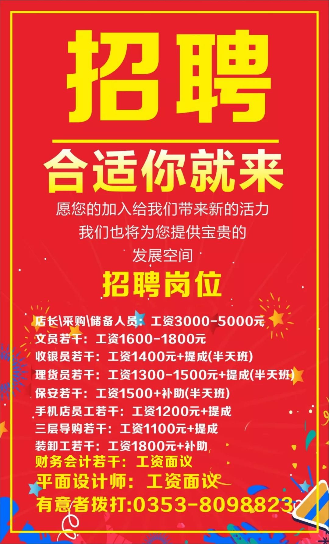 禹城招聘网最新招聘信息，理想工作等你来！