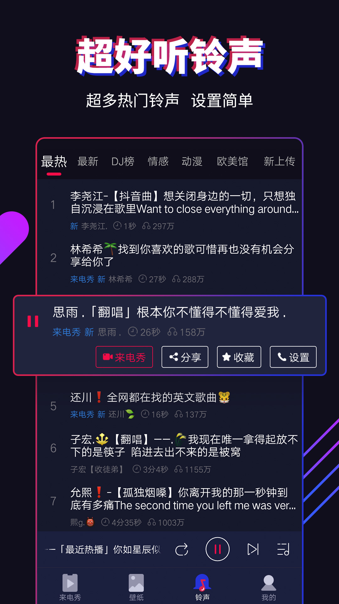 最新铃声免费下载，时代旋律与科技的温馨赠礼