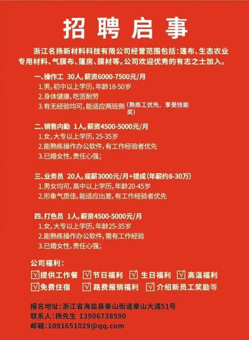 夫妻工招聘信息汇总，携手共赴，工作与生活同行，高科技产品一览