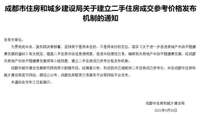 江宁二手房最新出售,社会承担实践战略_交互版23.241