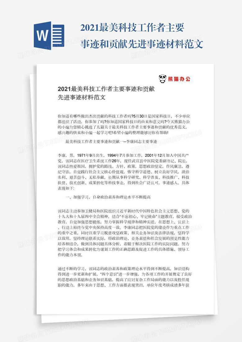 举报信的范例与故事，小明的举报信奇遇记