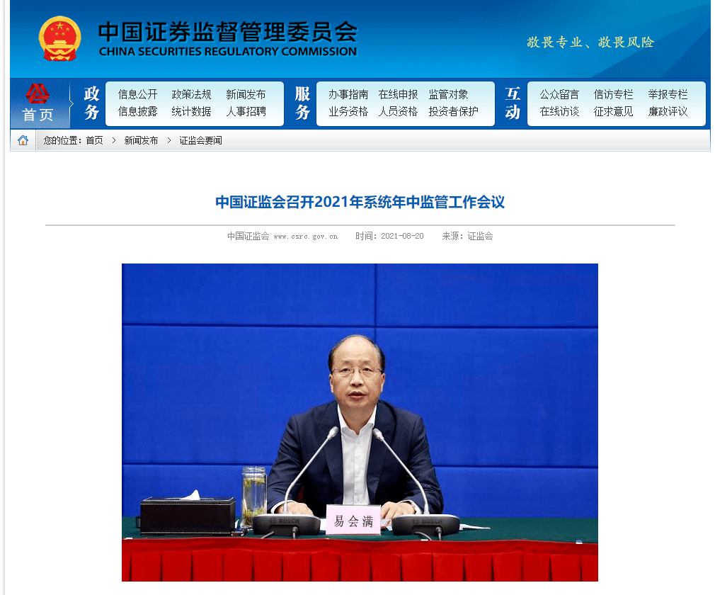 王文司令员最新消息,稳固计划实施_车载版23.738