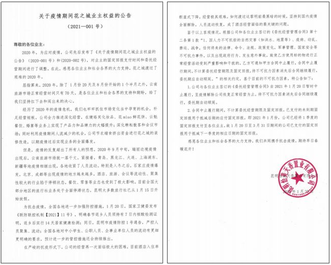 瑞丽疫情最新动态及应对指南，详细步骤助你了解与应对疫情