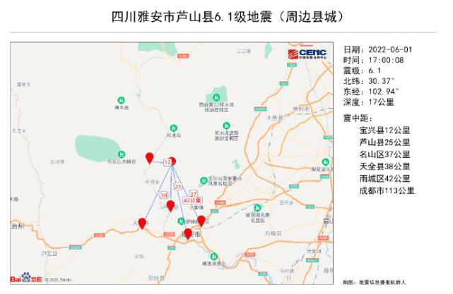 四川雅安地震实时更新，最新消息与动态