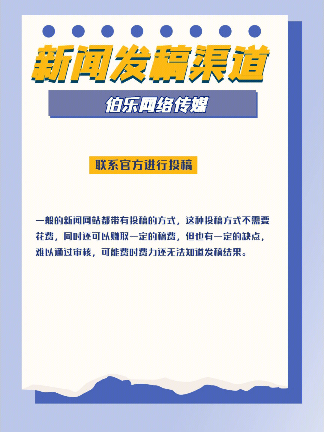 最新闻发制作步骤指南，从发布到成功的全方位指南