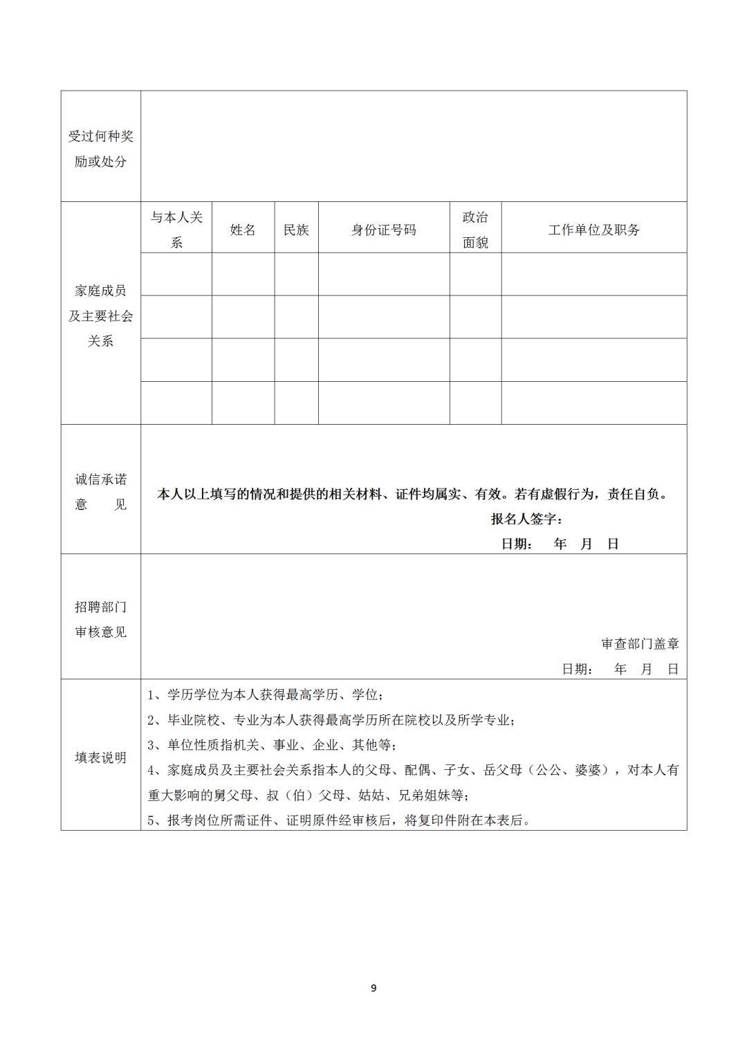 防城港最新招聘信息汇总