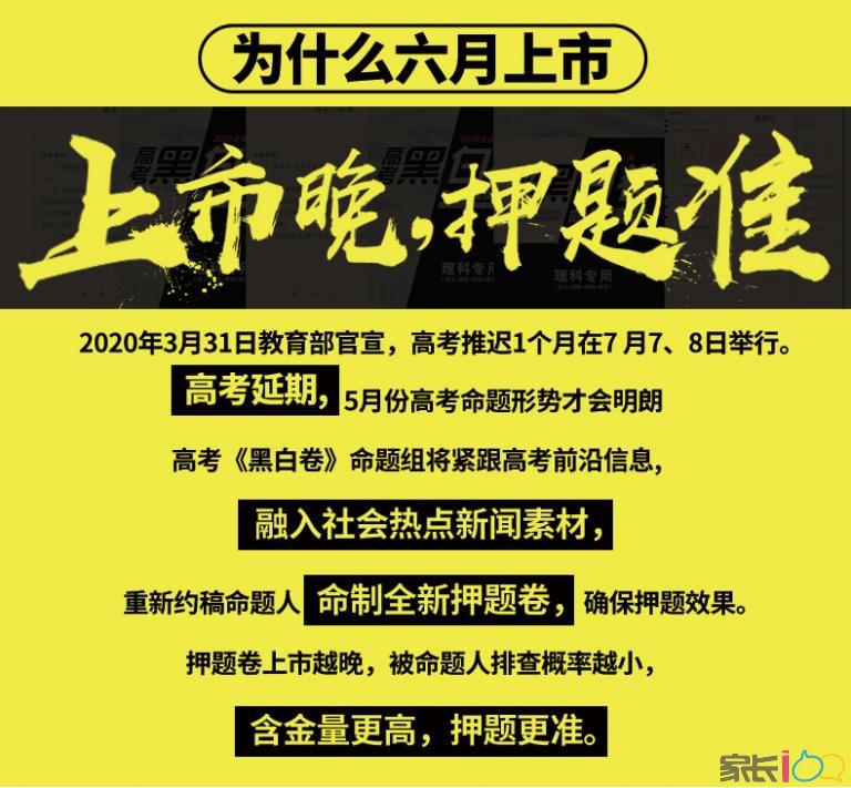 小黑最新押题解析，考试前沿资讯与备考策略全解析