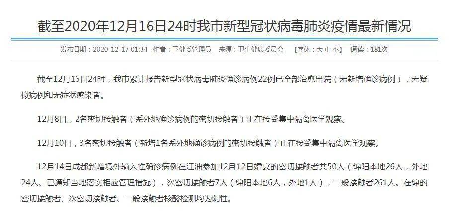 博乐疫情最新通报更新，疫情动态与防控措施汇总