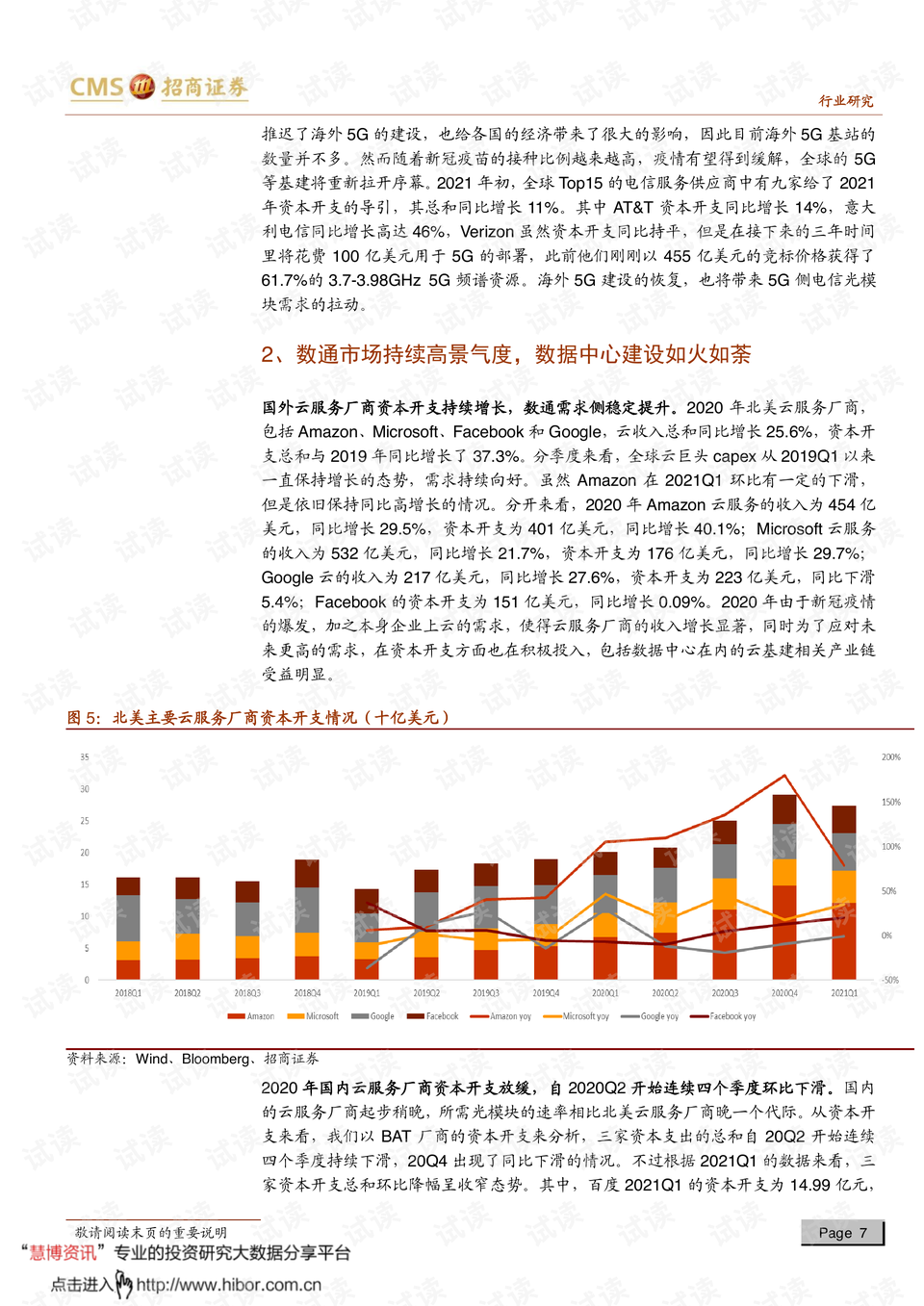 最新议题深度探讨，全面解析与探讨细节