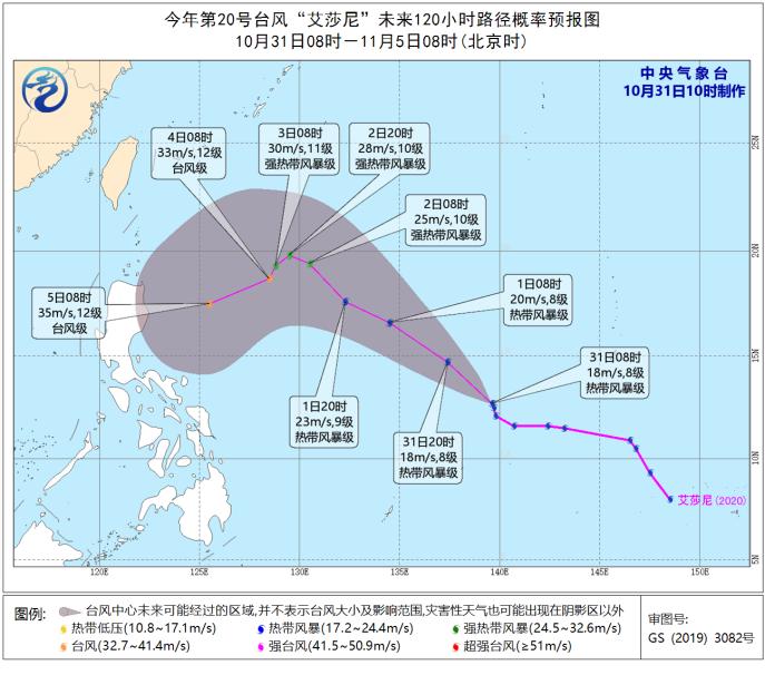 最新实时台风天鹅路径分析与预测