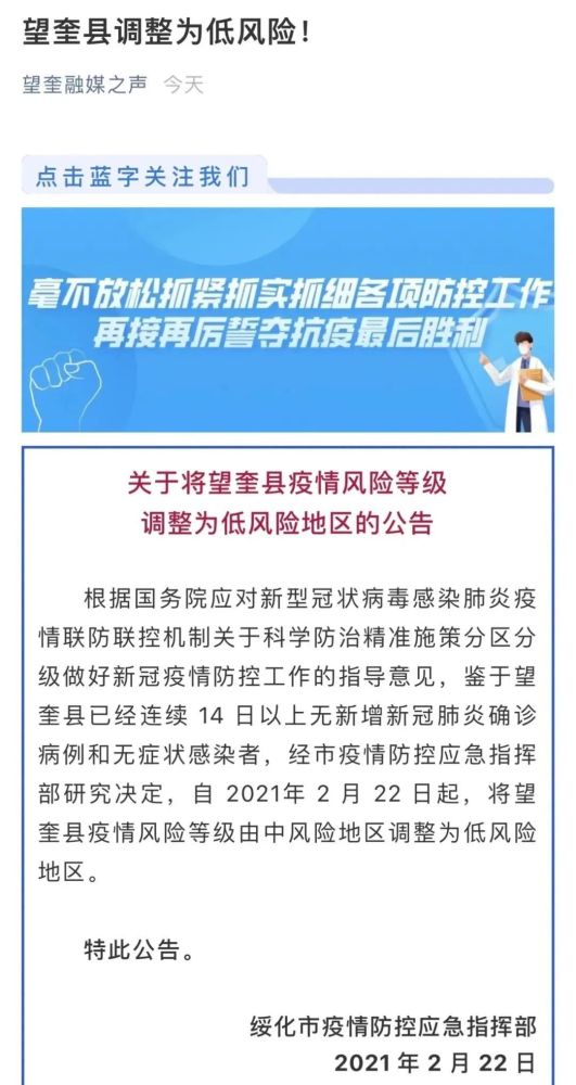 中国最新疫情通报及其观点论述摘要