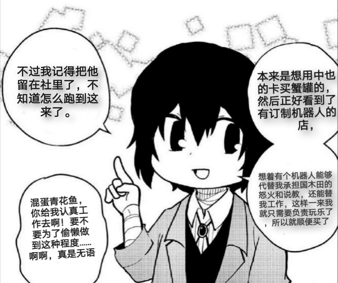 文豪野犬汪漫画最新，学习之旅中的变化与自信源泉