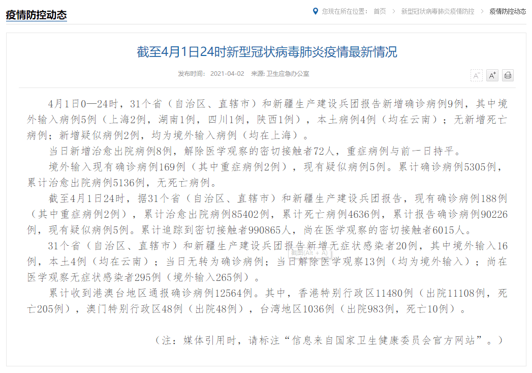 新疆疑似疫情最新通报更新，最新动态与情况概述